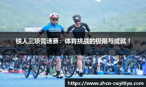 欧亿体育官网